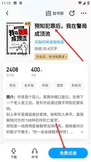 腾讯阅读手机版下载