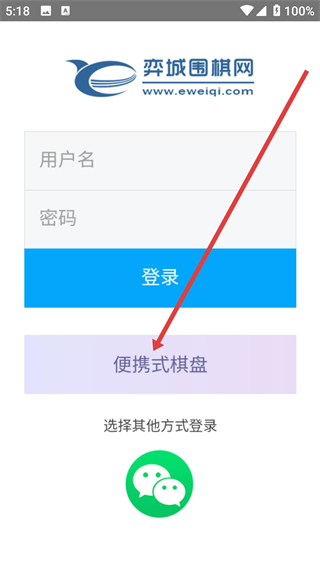 弈城围棋官方下载
