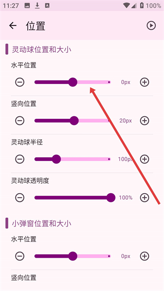 灵动通知APP最新版本