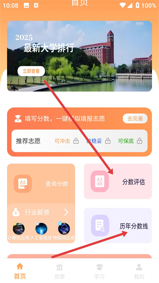 阳光高考信息平台