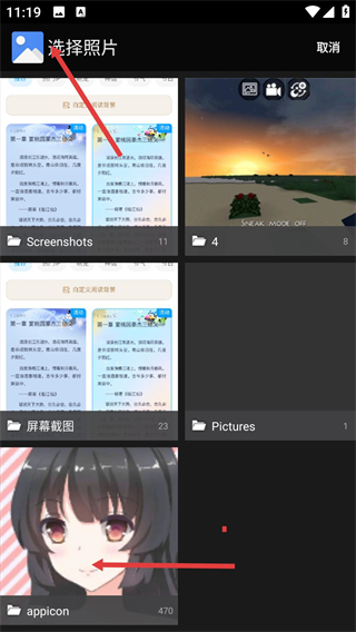 qq阅读胡歌去广告版