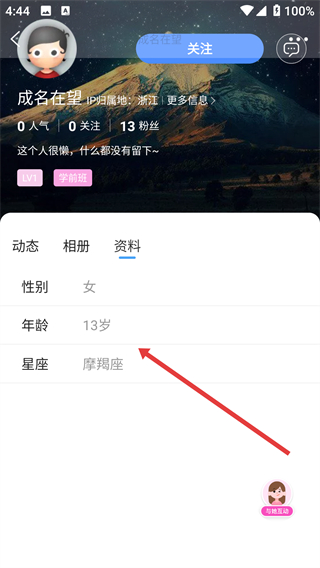 嘉兴第九区app最新版