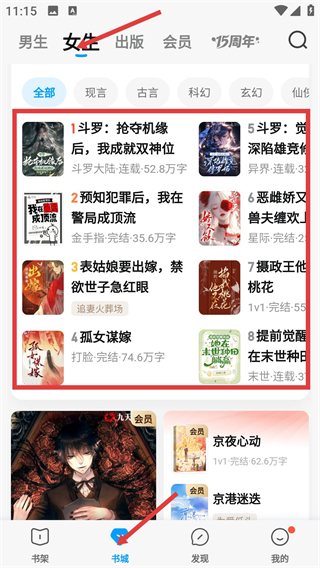 腾讯阅读手机版下载