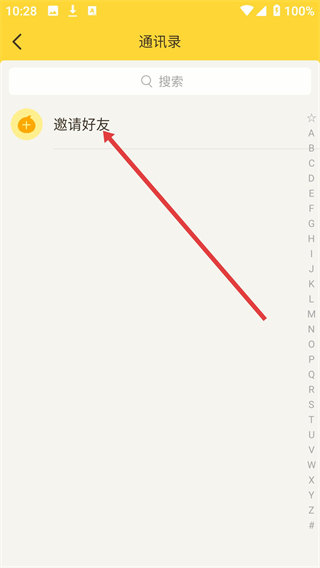 有信网络电话免费版