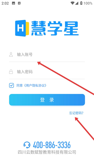 慧学星app