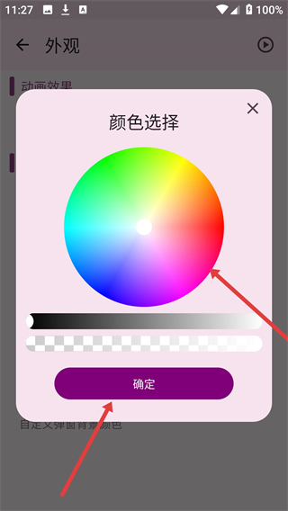 灵动通知APP最新版本