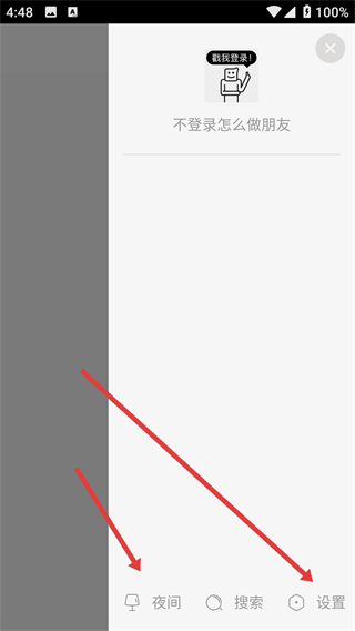 经理人分享移动端下载