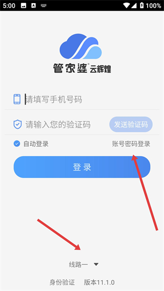 管家婆云辉煌app