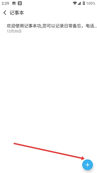 通讯录同步助手