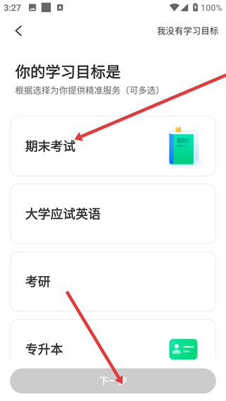 中国大学MOOC官方版