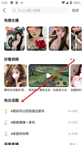 繁星直播手机版app下载