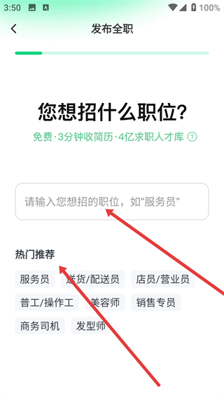 赶集网直聘app