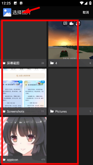 速拍证件照制作
