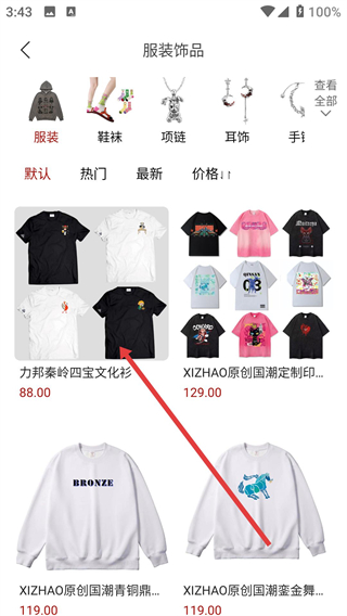 艺空联盟软件安卓版