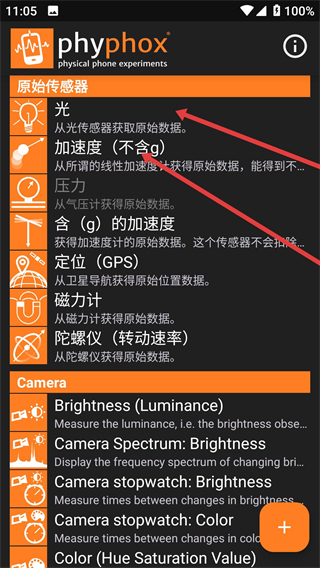 手机物理工坊app中文版