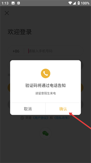 樊登读书会企业版官方下载