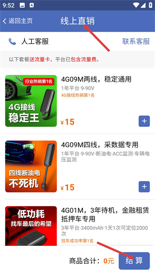 谷米汽车在线gps定位平台