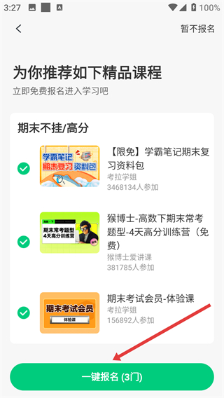 中国大学MOOC官方版