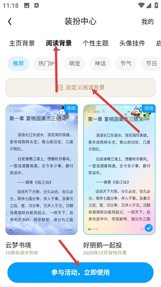 qq阅读胡歌去广告版