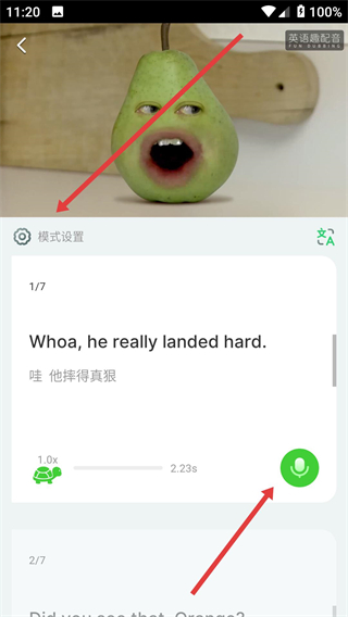 英语趣配音app正版