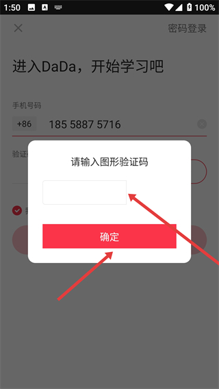 哒哒英语app下载