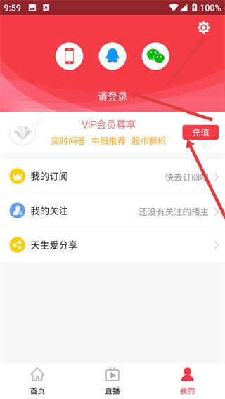 至诚财经官方下载