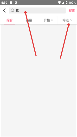 美美箱美妆app下载