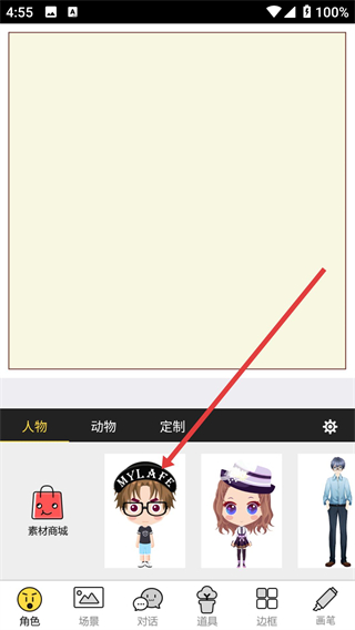 人人漫画家comicstudio安卓版