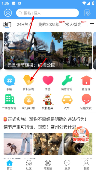 化龙巷招聘app下载