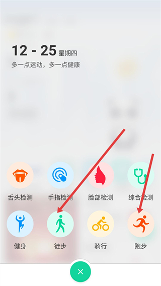 悦动圈手机客户端