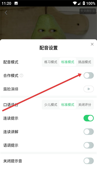 英语趣配音app正版