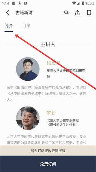 看理想