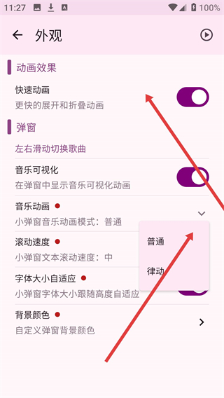 灵动通知APP最新版本