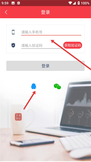 至诚财经官方下载