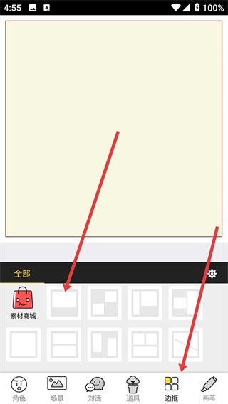 人人漫画家comicstudio安卓版