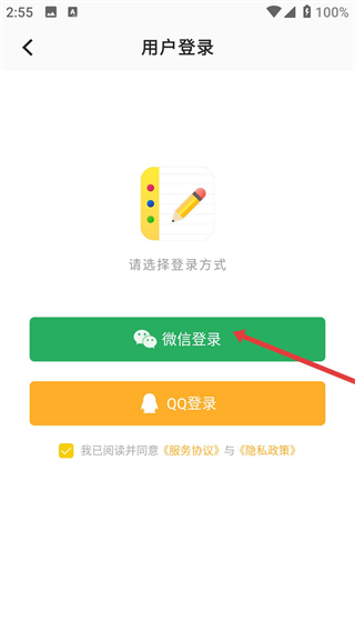记事本下载安装