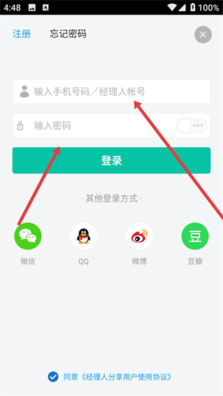 经理人分享移动端下载
