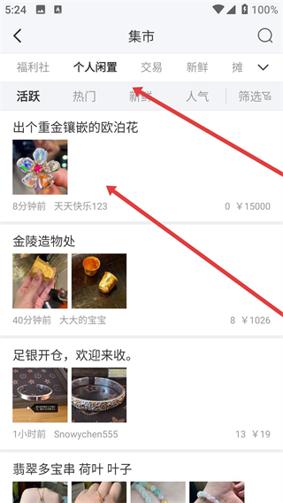 珠宝大家坛手机版