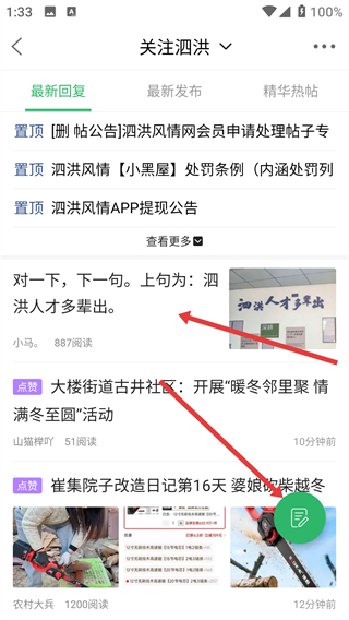 泗洪风情网app下载