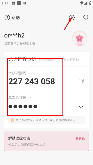向日葵客户端手机版下载
