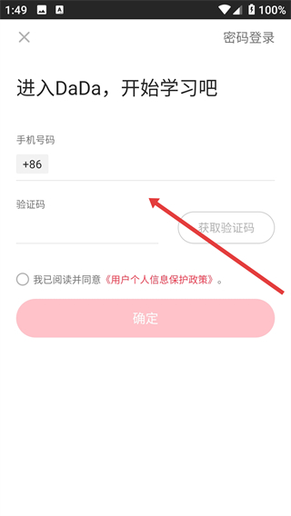 哒哒英语app下载