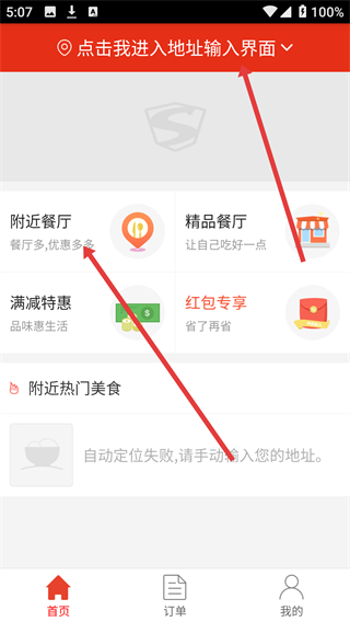 外卖超人App下载