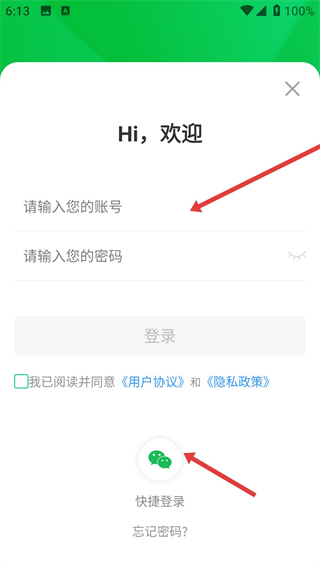 安全教育平台app