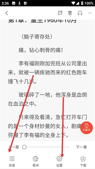 17K阅读-17k小说网app手机版下载
