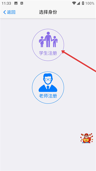 手机批改网app下载