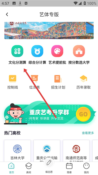 青云汇生涯教育云平台