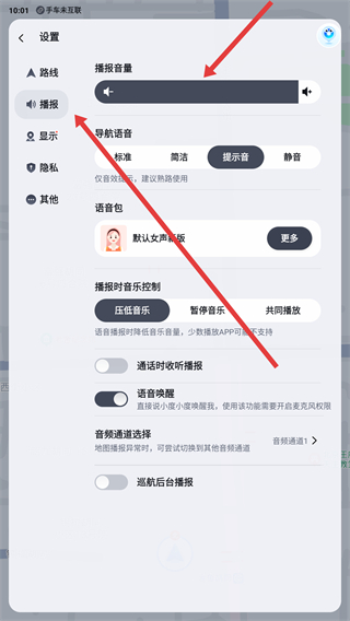 百度地图车机版2026最新版下载导航
