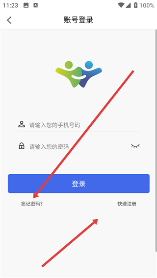 上铁12306手机客户端下载