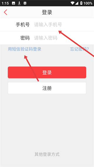 就爱广场舞app