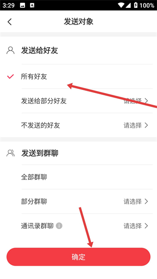 微粉管家app